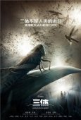 《三體》曝最新“蟲子”版海報 寓意深刻而悲壯